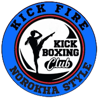 Секция кикбоксинга "KICK-FIRE"